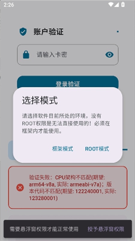 夜猫子游戏辅助器截图4