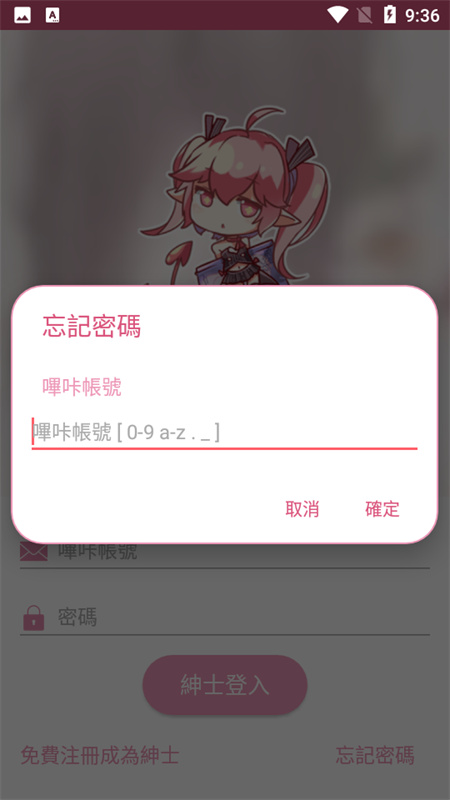 picacg截图1