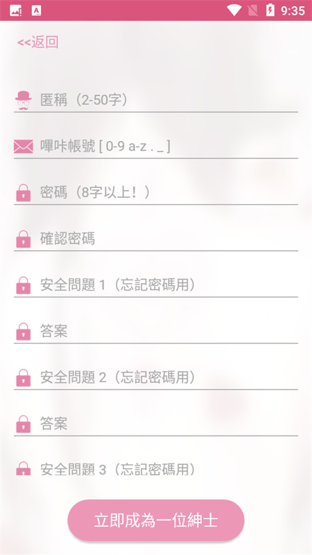 picacg截图2