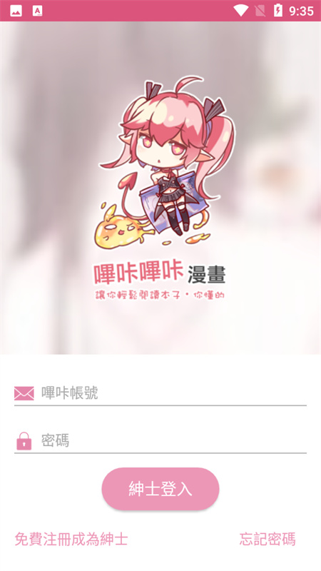 picacg截图3