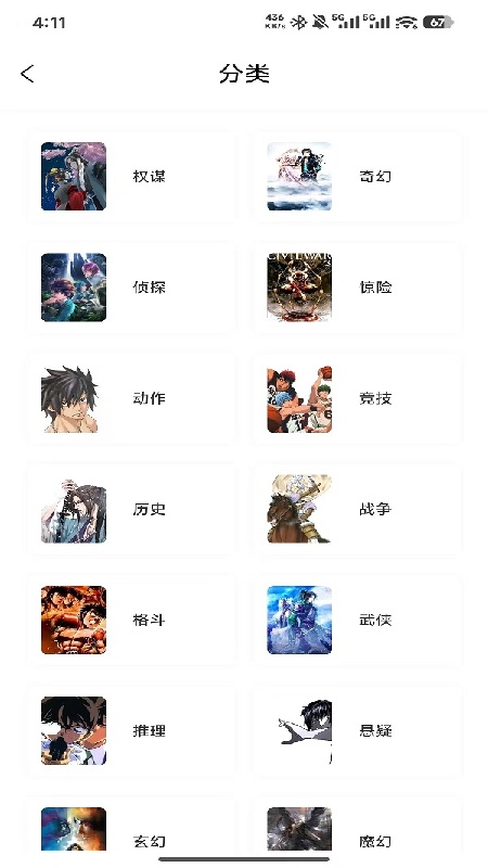 零界绘漫画盒子截图1