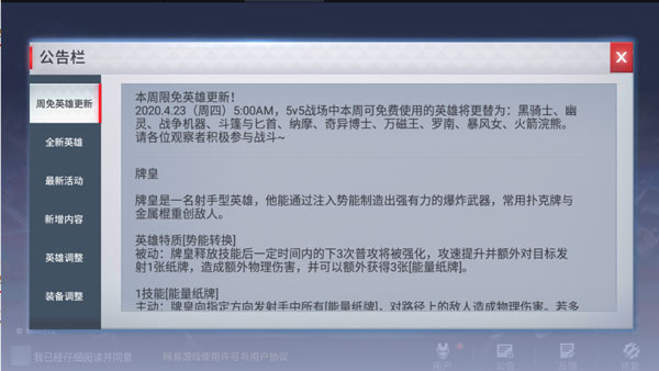 漫威超级战争国际服截图4