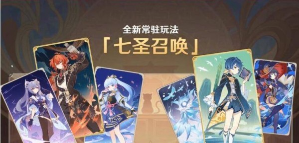 原神七圣召唤怎么升级-原神七圣召唤快速升级攻略方法