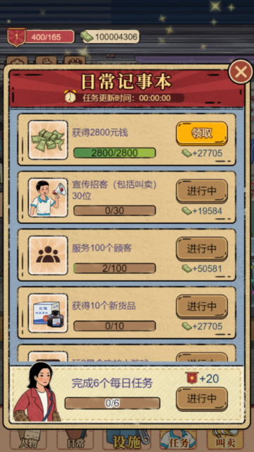 校门口文具店游戏截图2