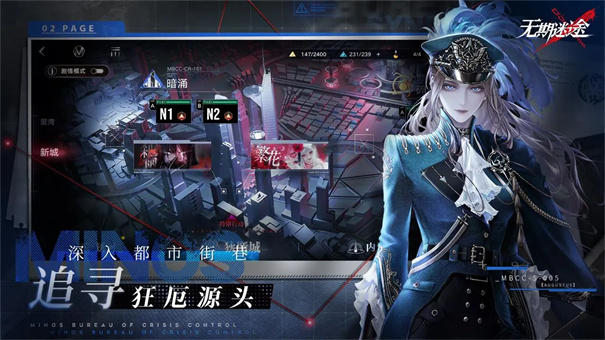 无期迷途日服截图3