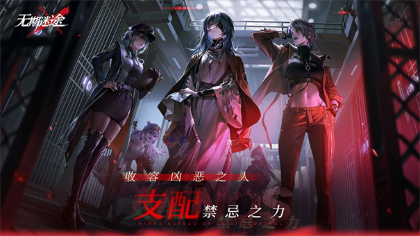 无期迷途日服截图2