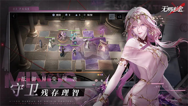 无期迷途日服截图4