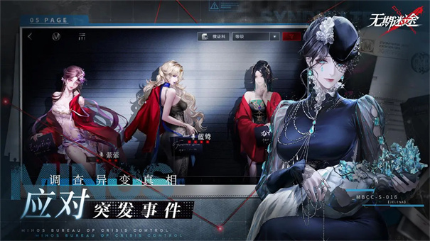 无期迷途日服截图6