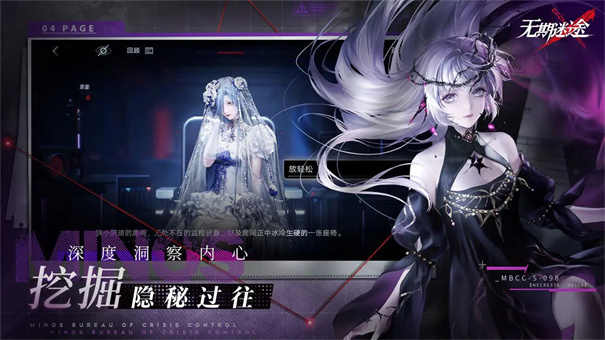 无期迷途日服截图5
