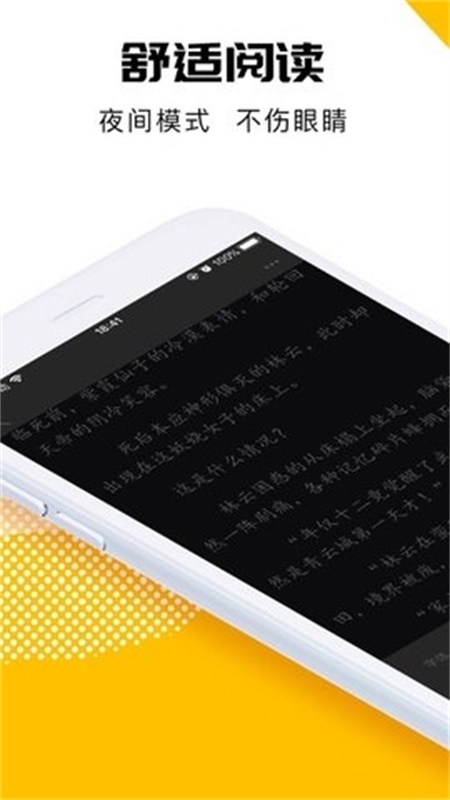 海豚小说截图2