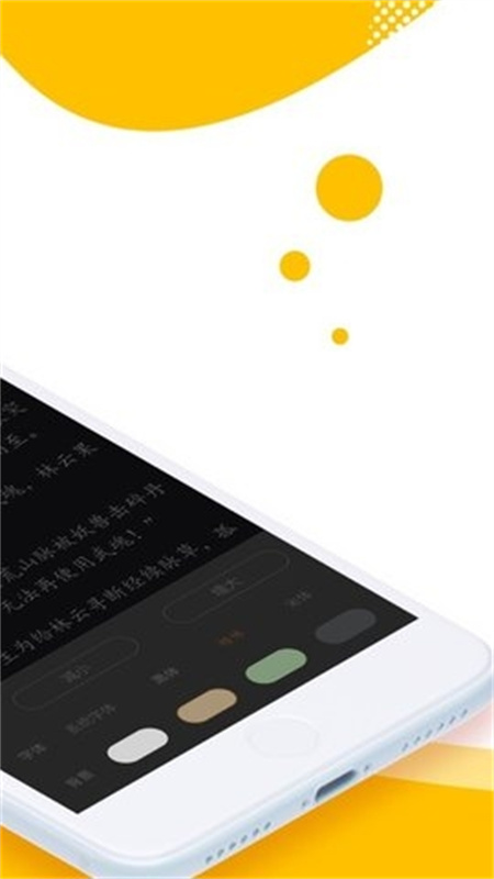 海豚小说截图3