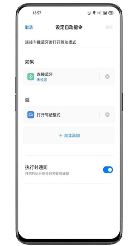 小布指令截图3