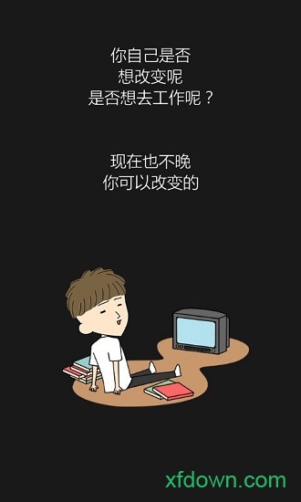 我才不是家里蹲截图2