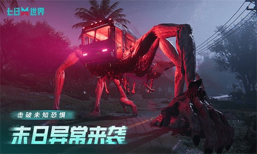 七日世界无限子弹截图2