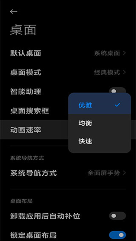 小米系统桌面组件截图1