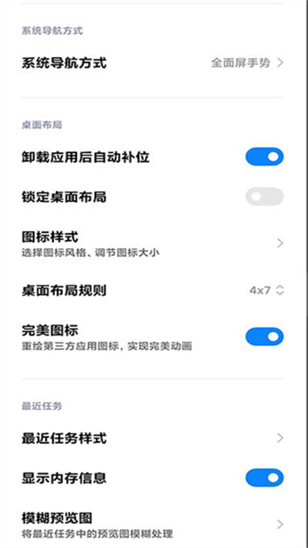 小米系统桌面组件截图2