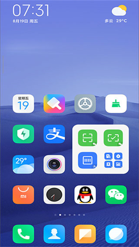 小米系统桌面组件截图4