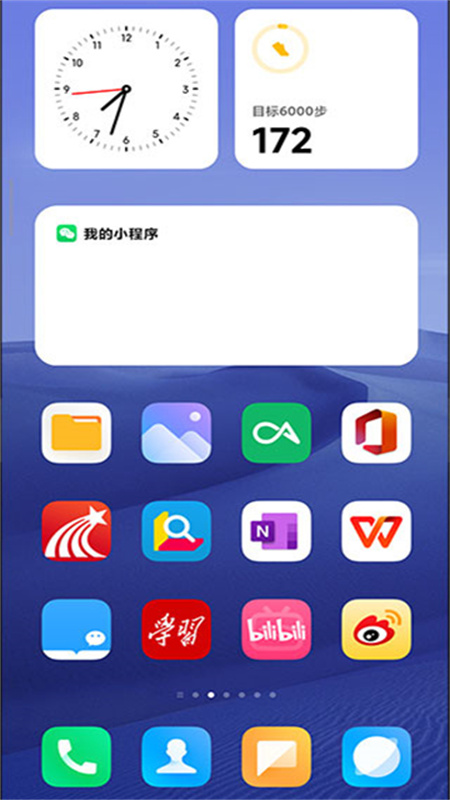 小米系统桌面组件截图3