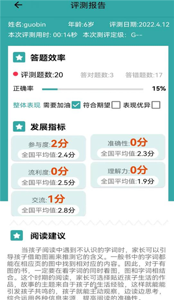 pte猩际截图3