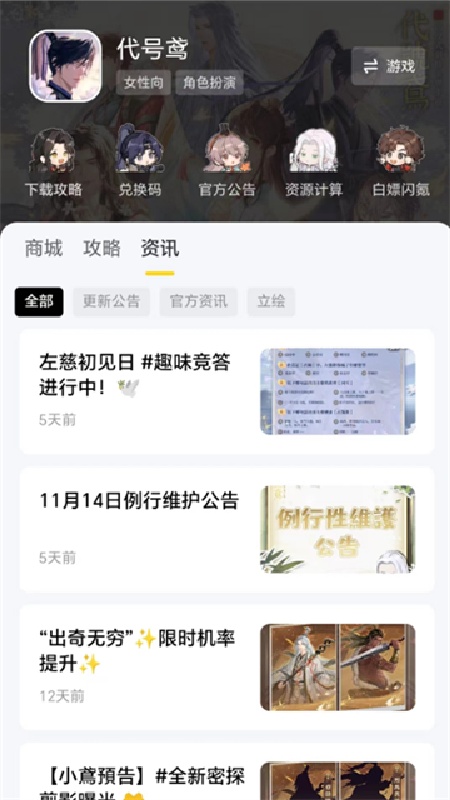 闪氪截图3