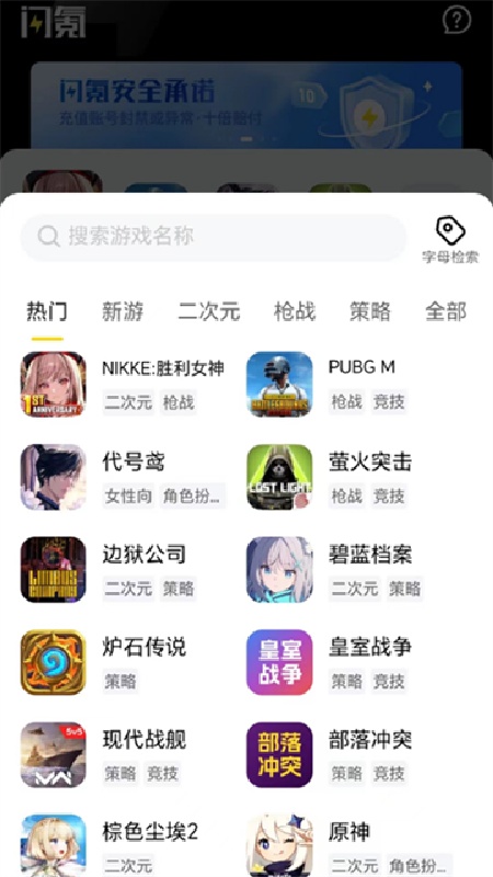 闪氪截图2