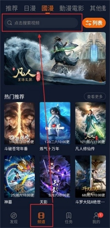JOCY.TY囧次元截图1