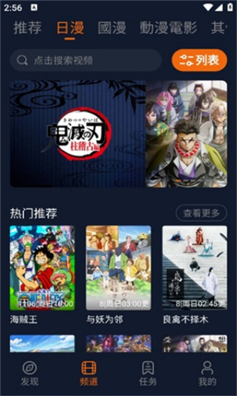 JOCY.TY囧次元截图3