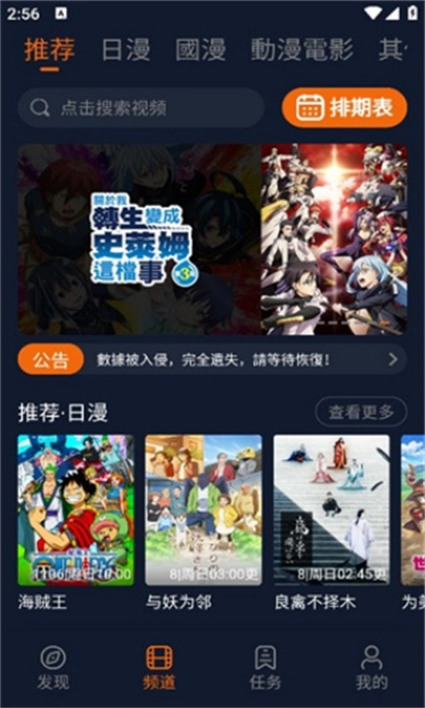 JOCY.TY囧次元截图2