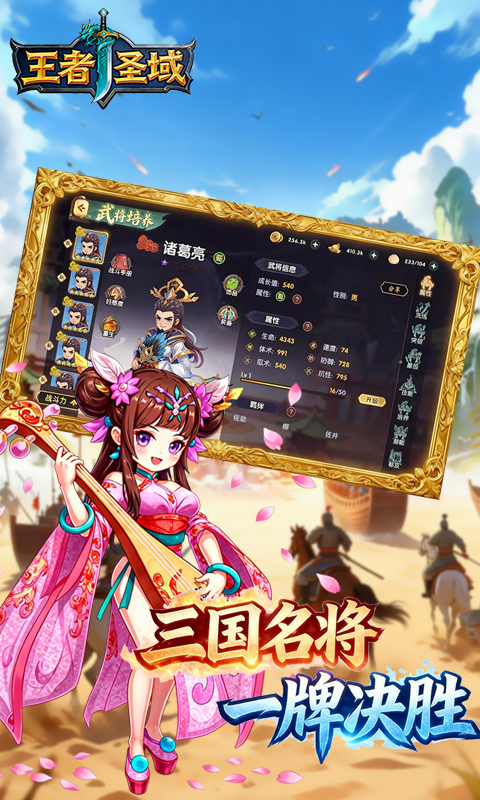 王者圣域截图4