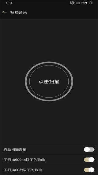 山灵音乐截图3