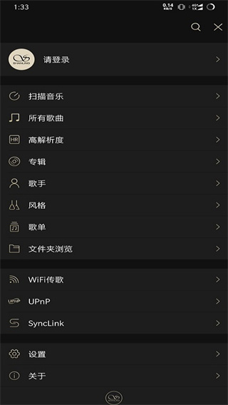 山灵音乐截图2