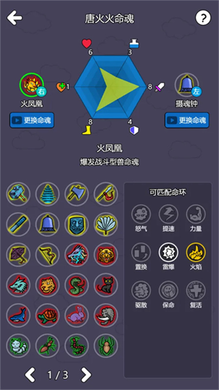 斗神大陆2截图2