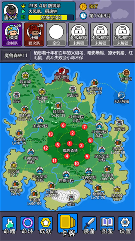 斗神大陆2截图3