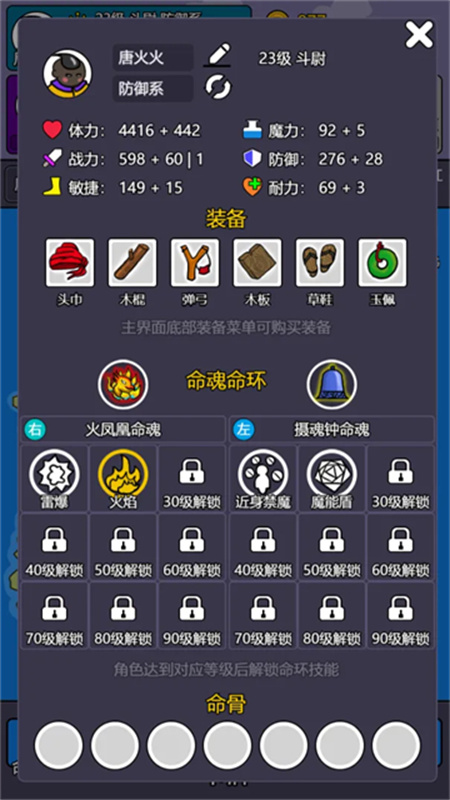 斗神大陆2截图1