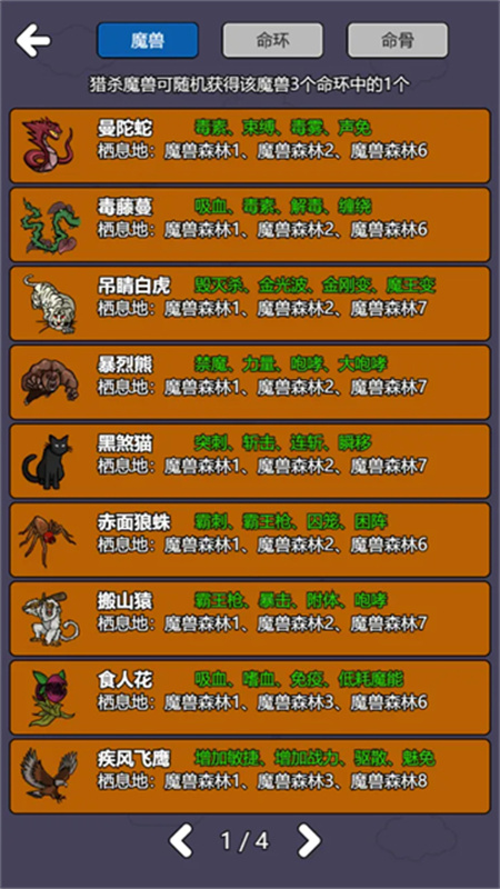 斗神大陆2截图4