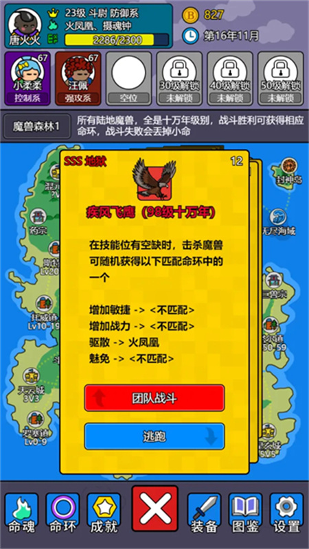 斗神大陆2截图5