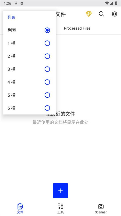 xodo pdf reader截图3