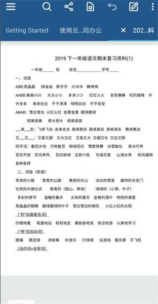 xodo pdf reader截图5