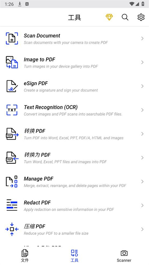 xodo pdf reader截图4
