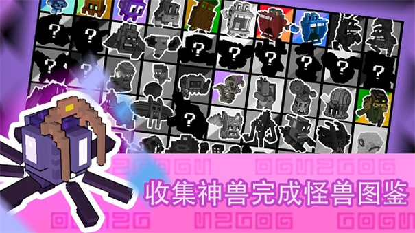 怪兽之星截图5