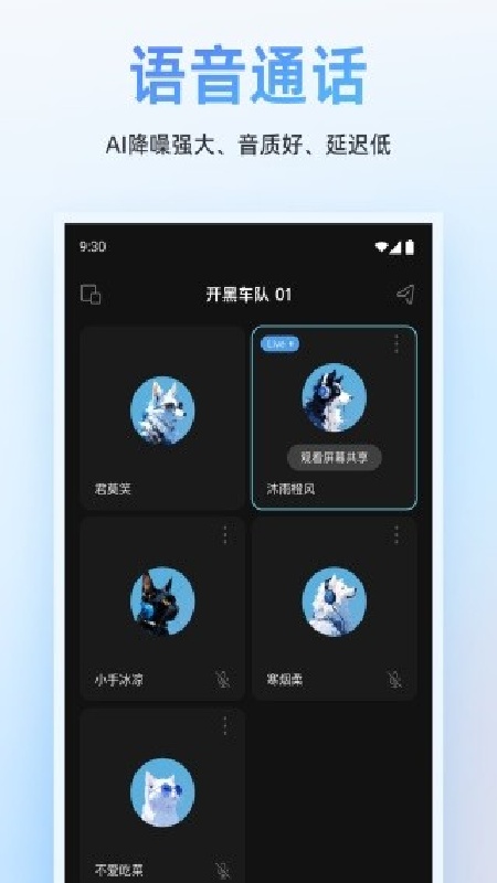 oopz截图3
