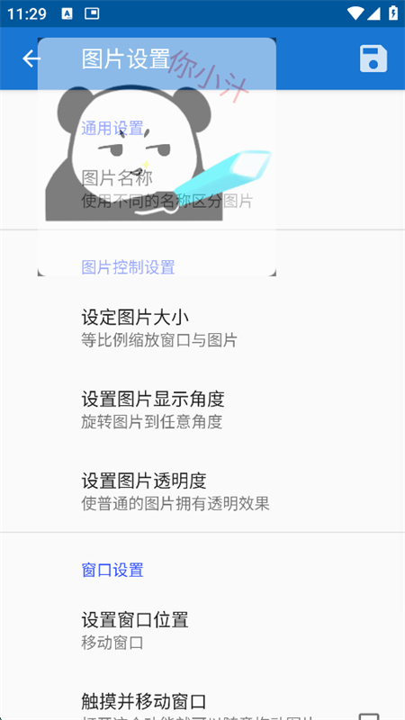 创游绘画辅助器截图2