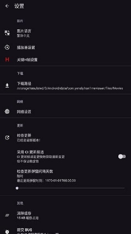 HANIME1截图2