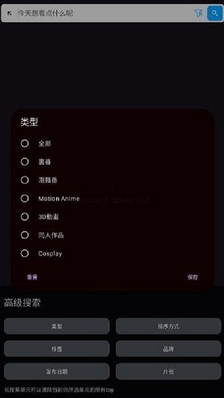 HANIME1截图3