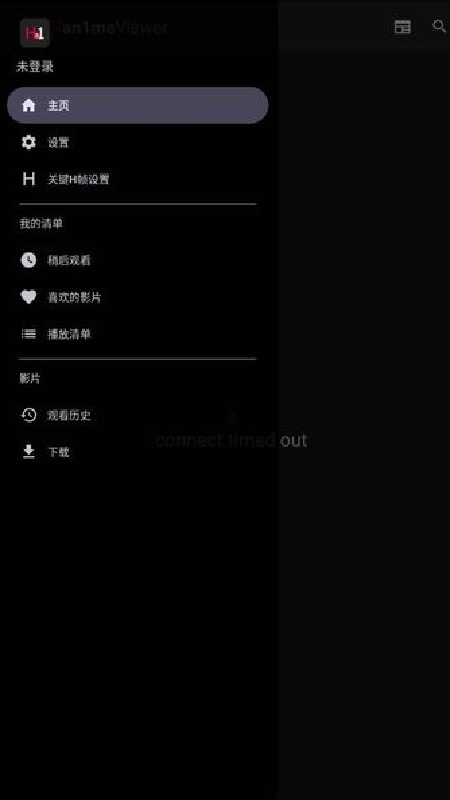 HANIME1截图4