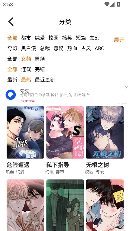 乐可漫画截图2