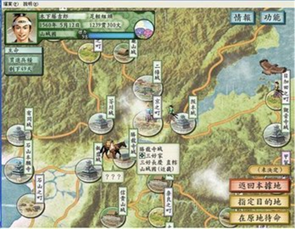 太阁立志传5手机版截图1