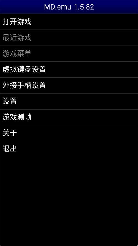md模拟器截图1