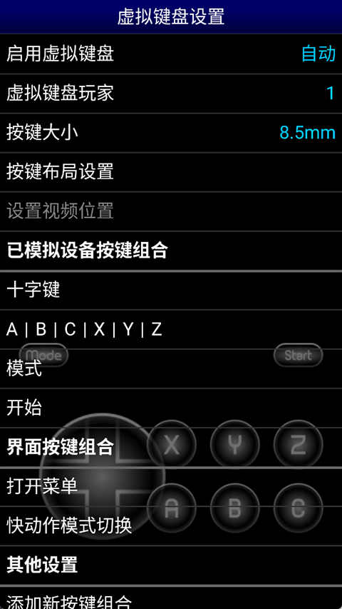 md模拟器截图5