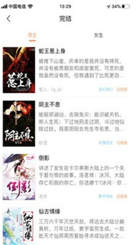 当书网bookdown截图3